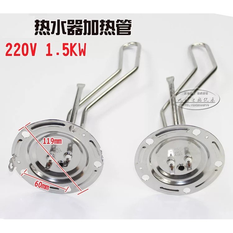 COD/ Large flange disc electric water heater heating element/heating ...