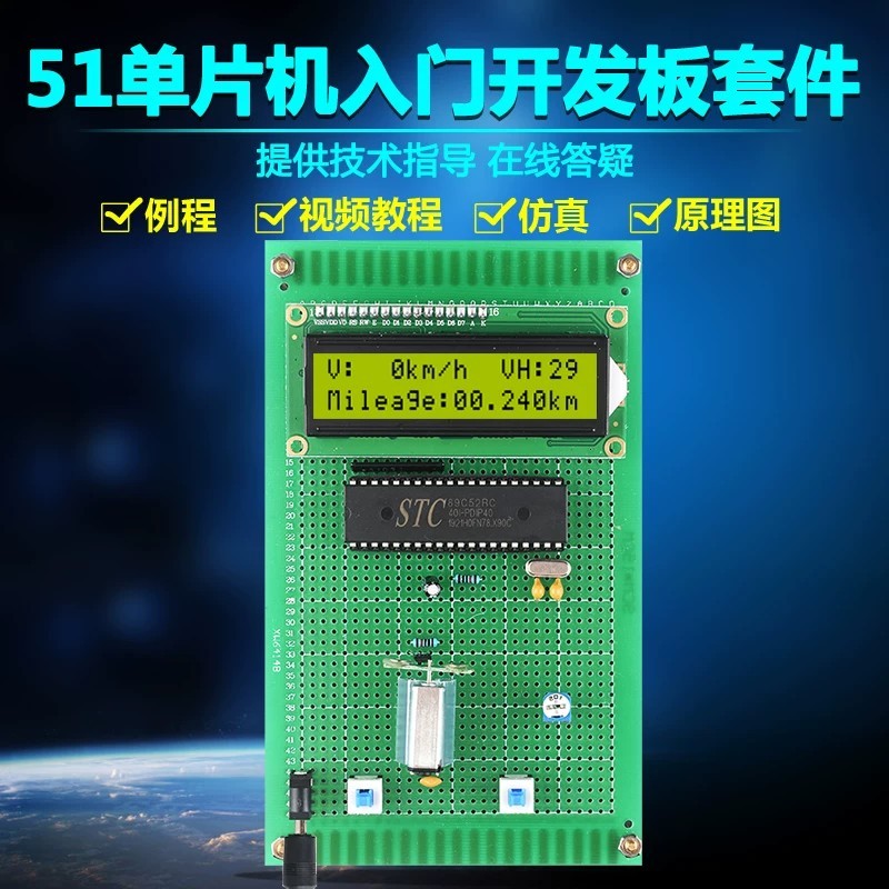 Hot⭐☃ Design of a DIY host computer VB electronic speedometer based on ...