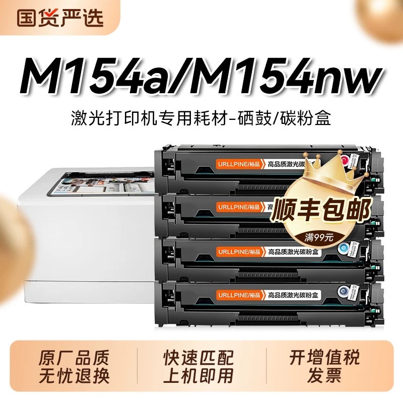 Shop hp laserjet pro m154a cartridge for Sale on Shopee Philippines