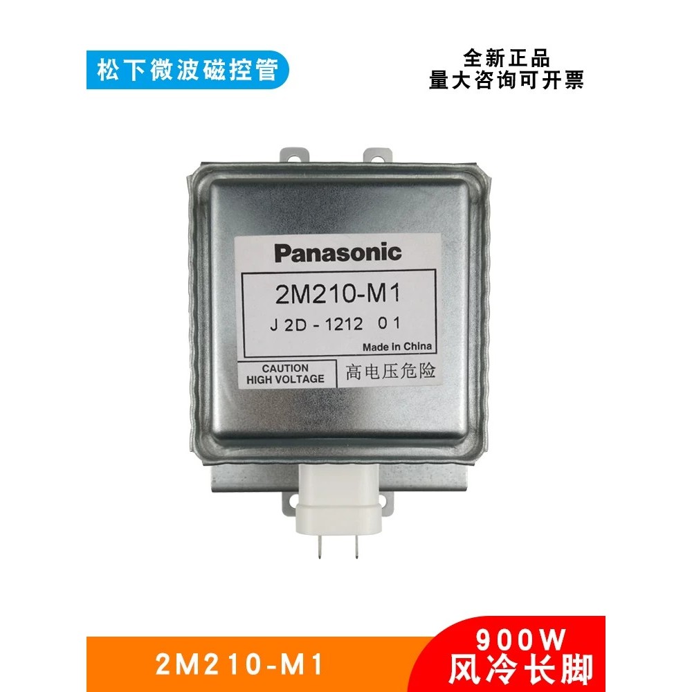 Original Panasonic magnetron 2M210-M1 microwave oven emitter tube ...