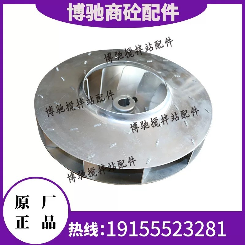 SICOMA main dust collector fan impeller, Zoomlion, Sany, SICOMA mixing ...