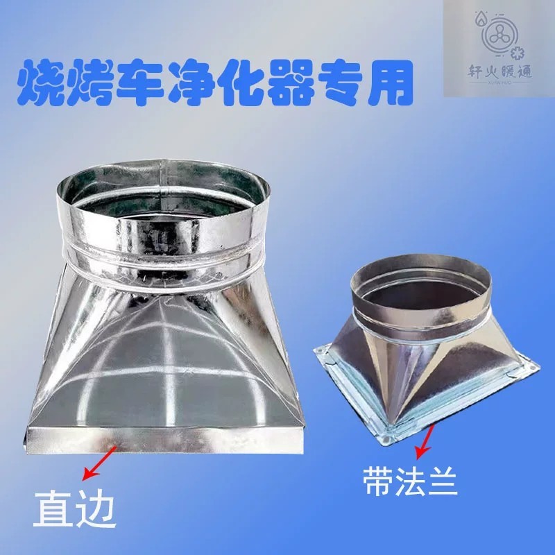 Galvanized iron sheet square to round air purifier adapter, custom ...