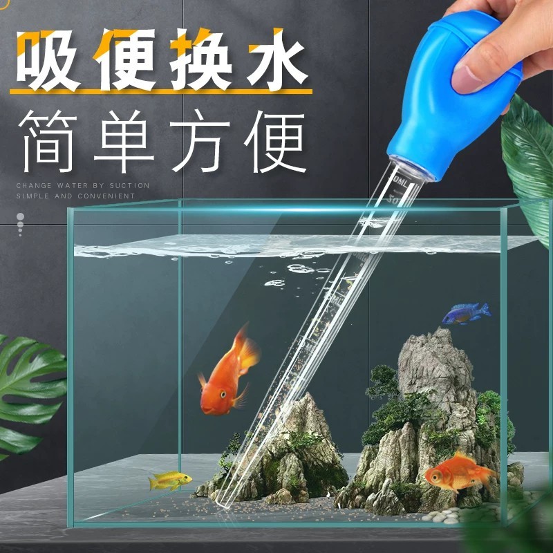 Fish tank poop vacuum cleaner, turtle tank poop vacuum cleaner, water ...