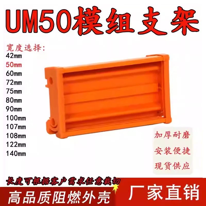 PCB module rack 50mm mounting bracket guide rail bracket for fixing ...