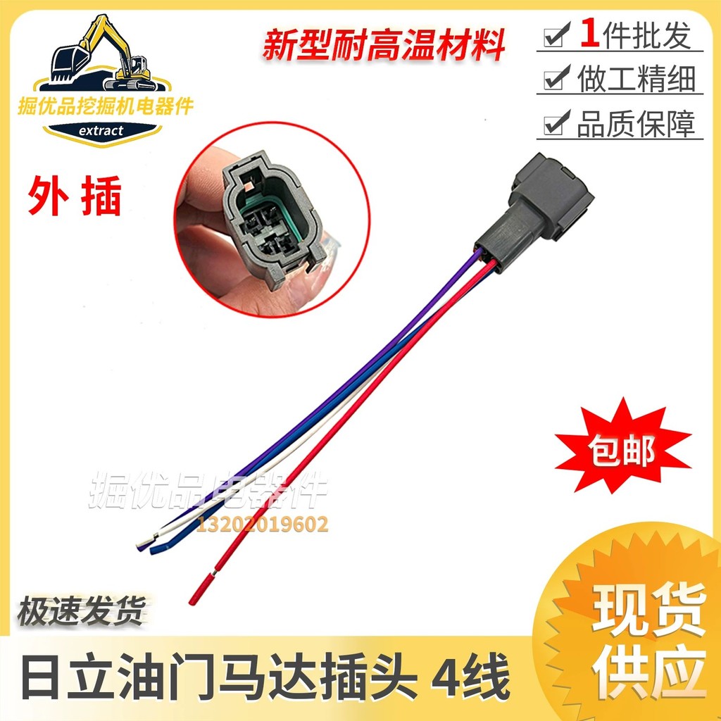 Water Temperature Alarm Sensor For Hitachi ZAX60/70/120/200-2-3-5
