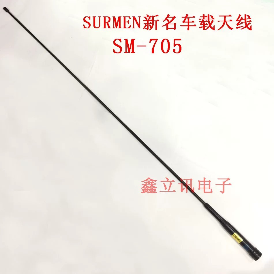 Genuine SURMEN SM-705 Car/Vehicle Radio Antenna, UV Dual-Band High Gain ...