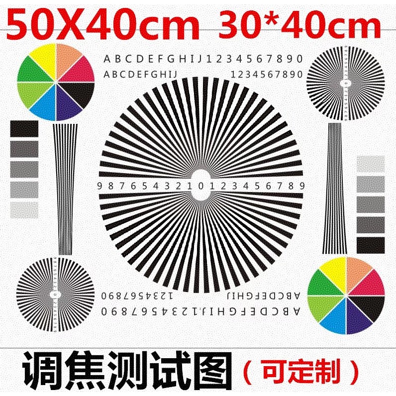 Monitoring focus chart 40*30/50*40CM focus chart lens test board ...