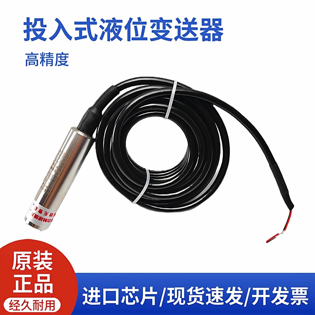 Submersible level transmitter integrated static pressure sensor probe ...