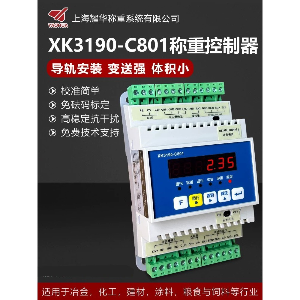 Yaohua XK3190-C801 Guide Rail/Modbus/Weighing Controller/PLC ...