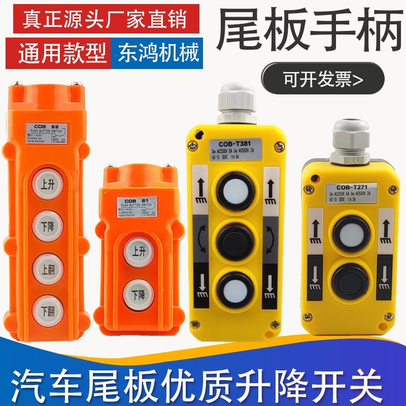 Car tailgate remote control switch, truck accessories, Kaizhuoli ...