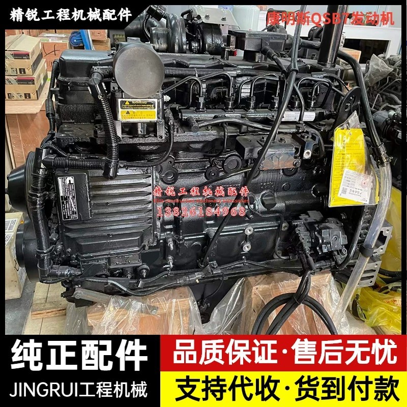Excavator XCMG XE200DA 205 215 225 245DK engine assembly Cummins QSB7 ...
