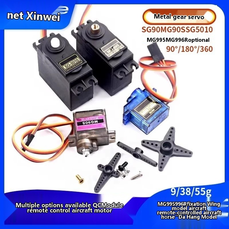 MG995 996R Helicopter QC Module Remote Control Aircraft Motor SG90 ...