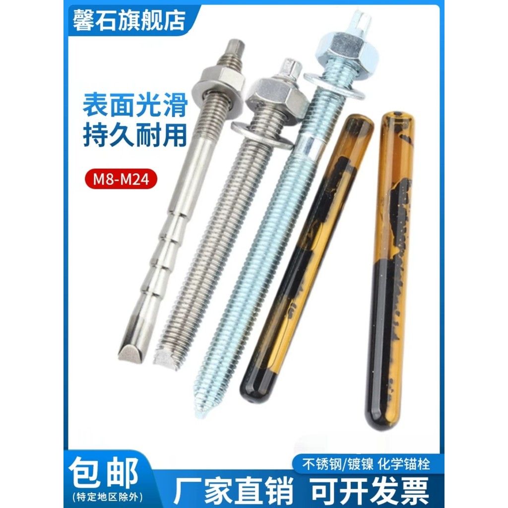 A comprehensive list of chemical expansion bolts for 304/316 stainless ...