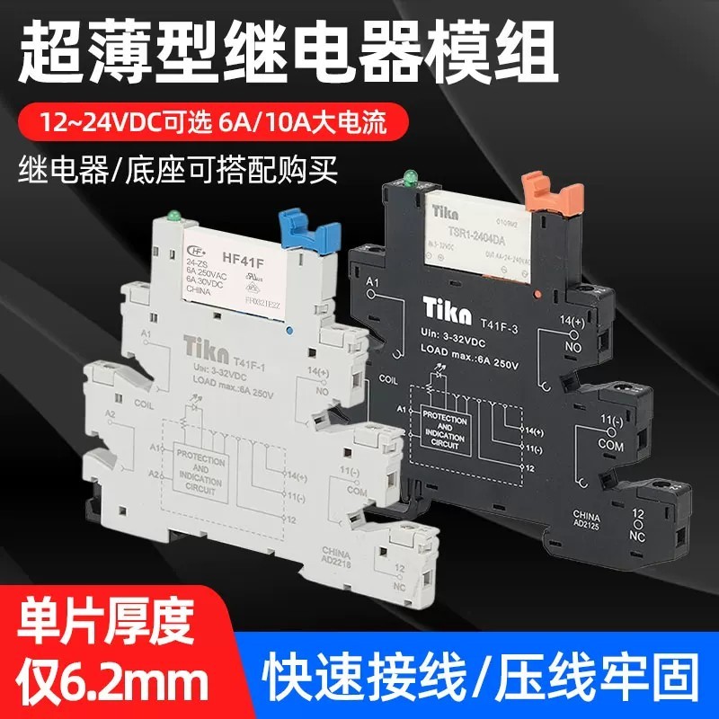 Cod⭐♡ Ultra-thin chip relay module PLC interface type 24V DC controlled ...