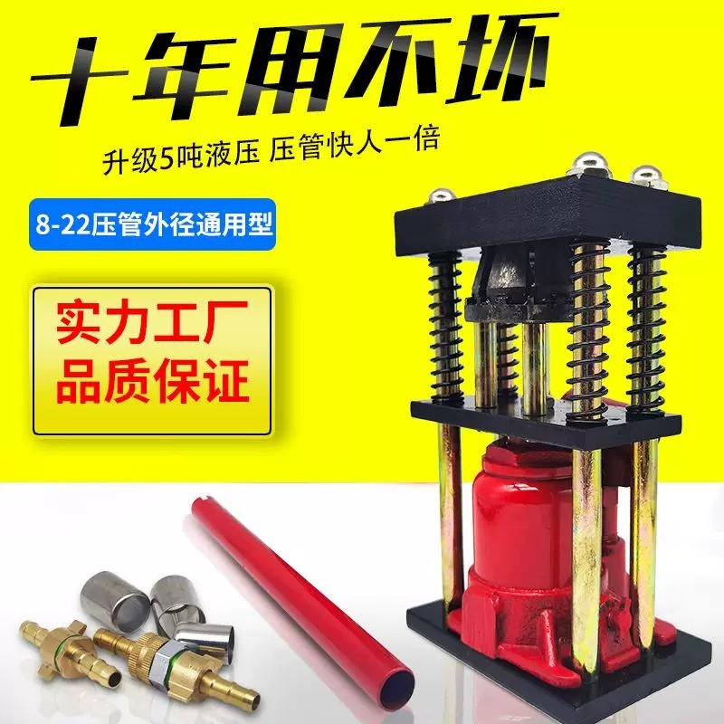 Hot⭐☽ New type of pesticide spraying tube special compression fitting ...