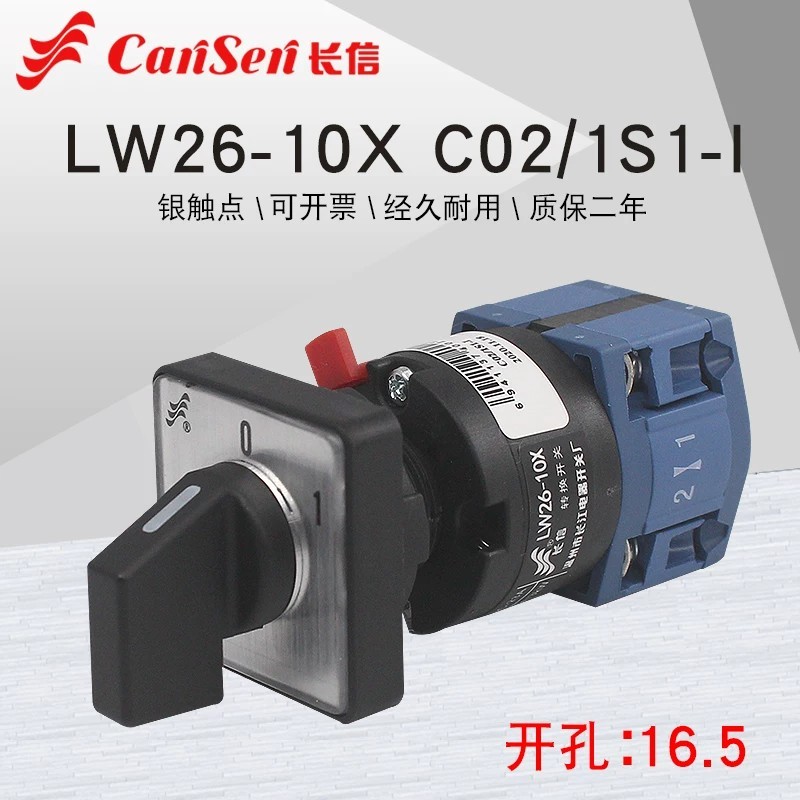 cod/ Changxin LW26-10X C02/1 Two-position 220V power cut-off and on/off ...
