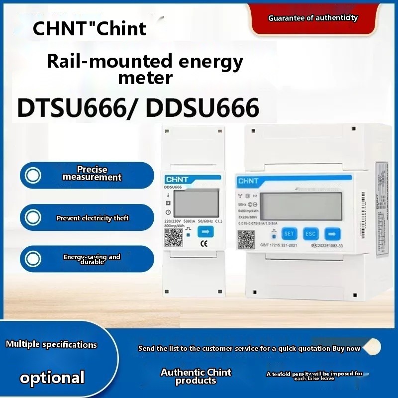 Chint DDSU666 single-phase three-phase four-wire rail-mounted ...
