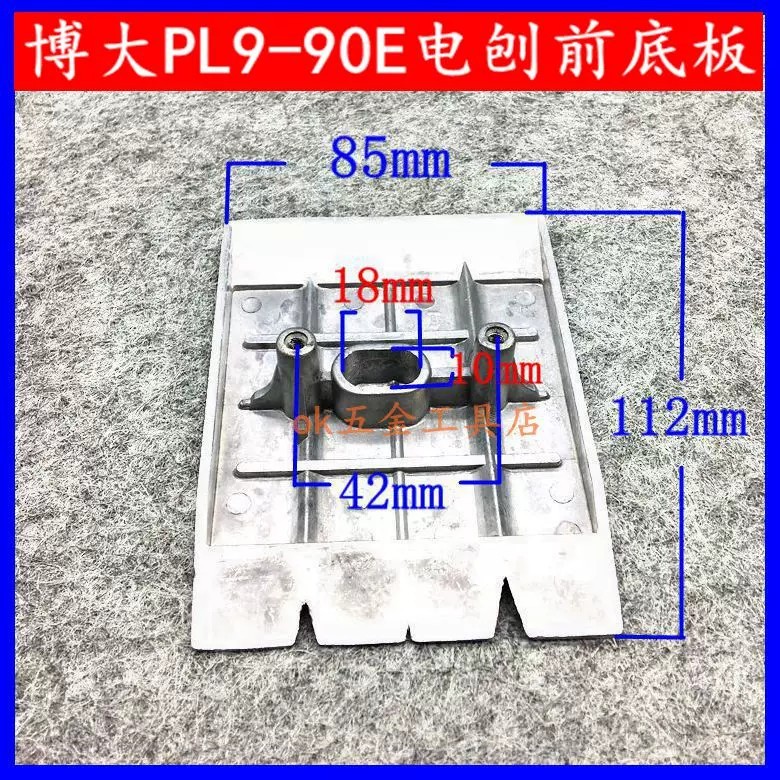 Boda Genuine PL9-90E Front Base Plate Electric Planer Front Base Plate ...