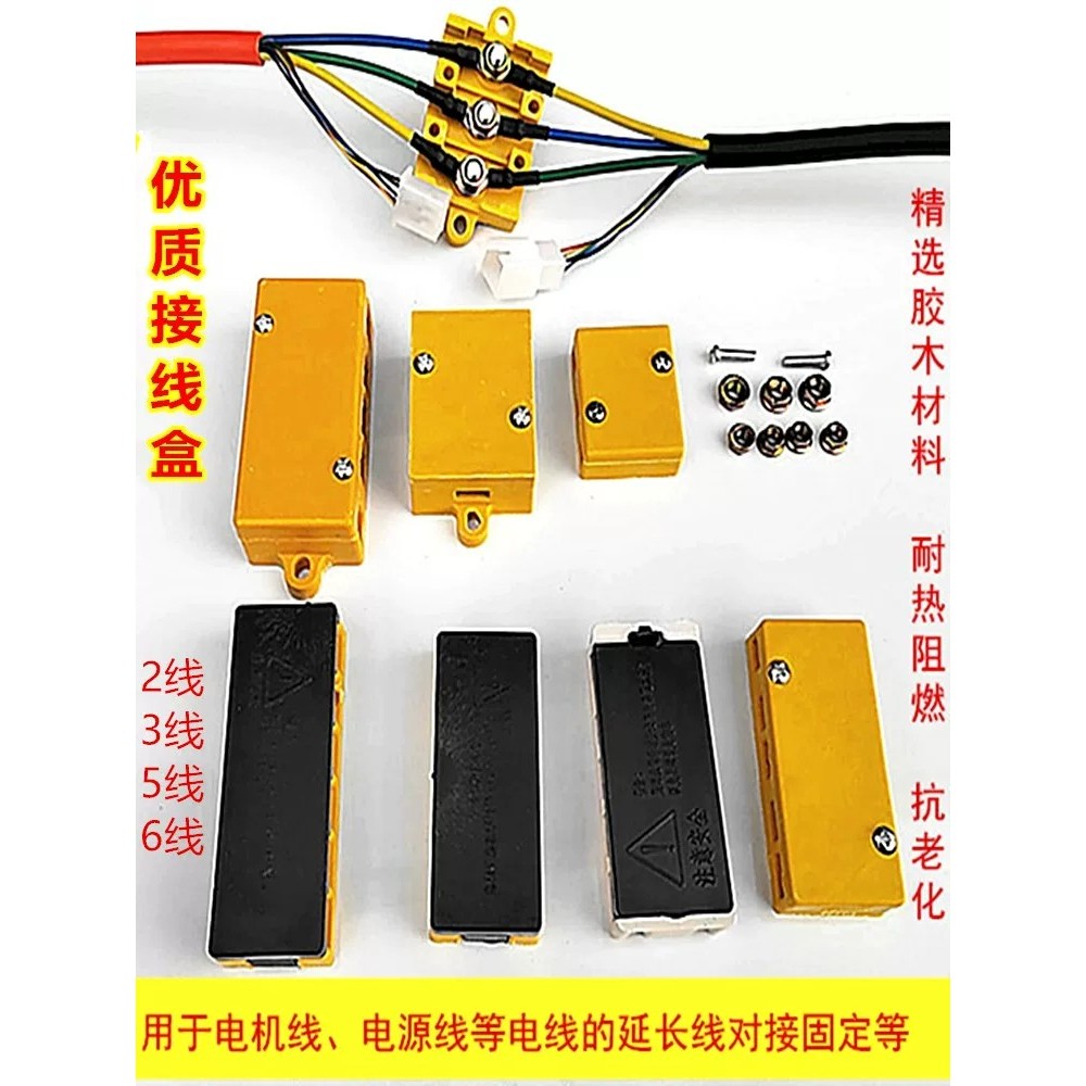 Electric vehicle parts junction box, motor controller junction box ...