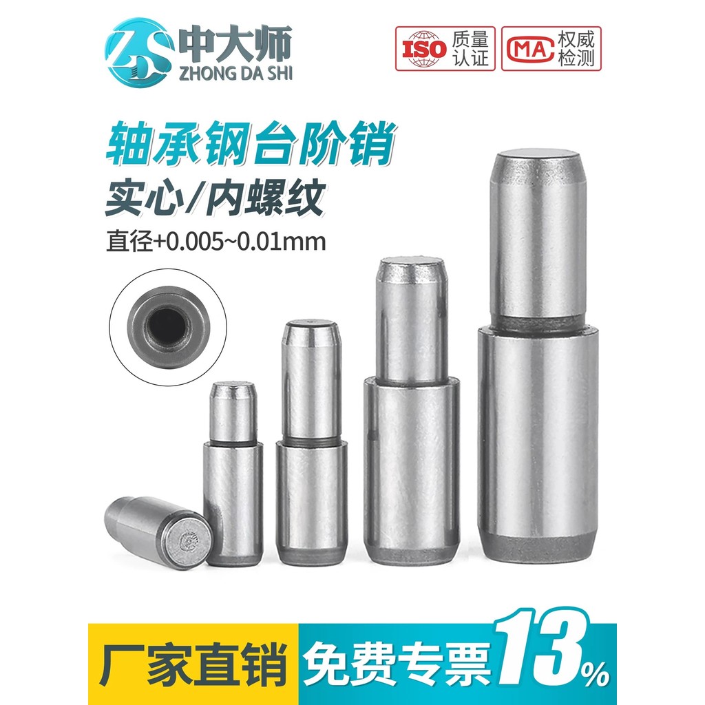 MSFW solid stepped locating pin bearing steel cylindrical pin locating ...