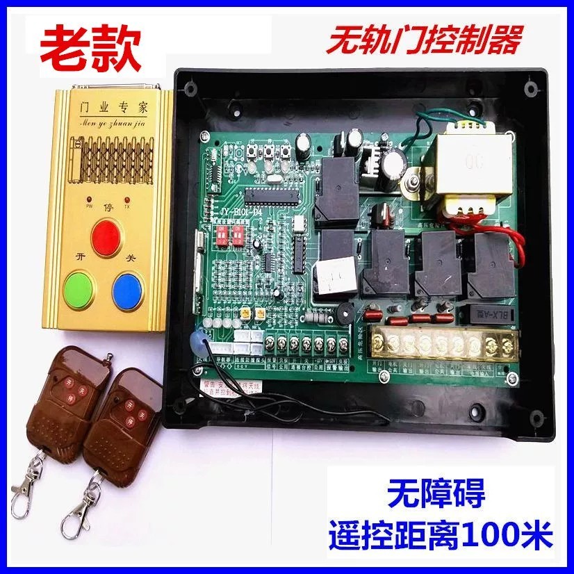 Jingyuan Electric Retractable Gate Trackless Controller Single/Dual ...
