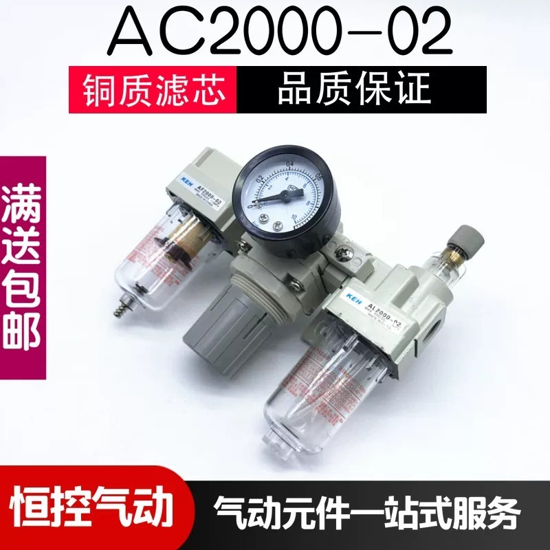 Pneumatic air source processor triple unit SMC type AC2000-02D oil ...