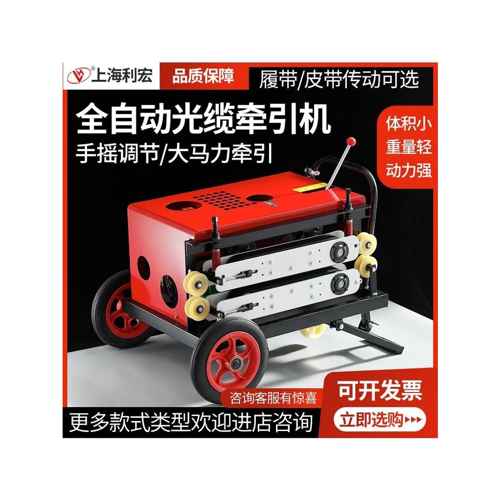 Fiber optic cable pulling machine, cable pulling machine, fiber optic ...
