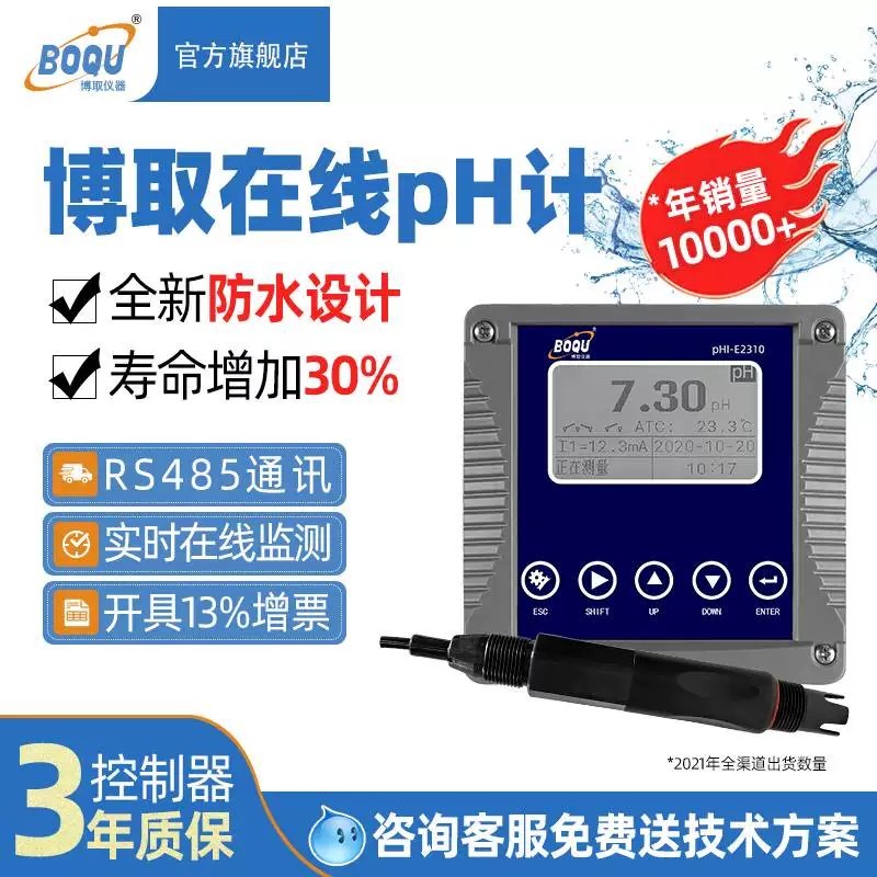 Boqu Instruments Industrial Online pH Meter Controller Acidity Meter ...