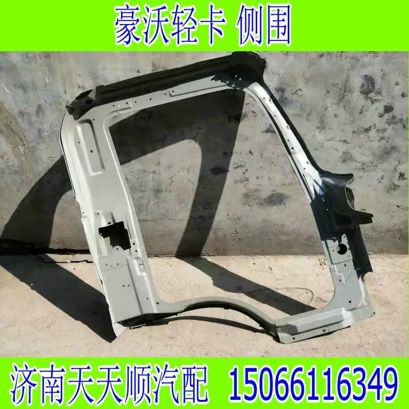 Customized cab side panel assembly and door frame assembly for Sinotruk ...