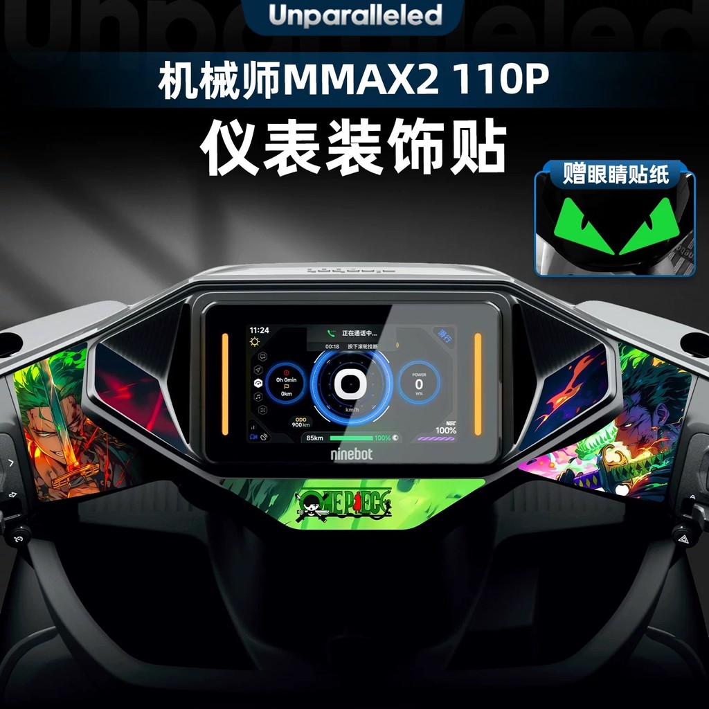 Decorative stickers and decals around the dashboard for Ninebot MMAX2 ...