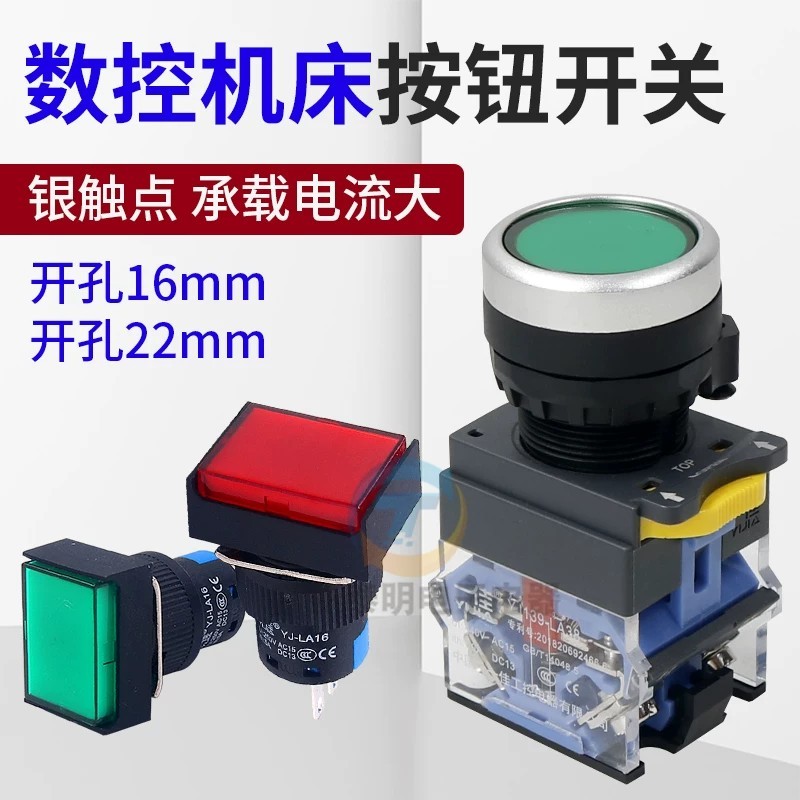 CNC machine tool system cycle start tension release button, feed hold ...