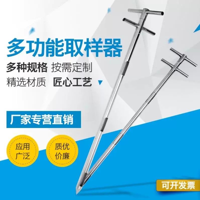 Stainless steel double-tube layered grain sampler, cement sampling ...