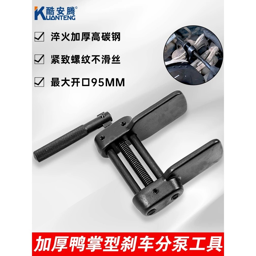 Hot⭐ Thickened duckfoot brake caliper repositioning tool, brake pad ...