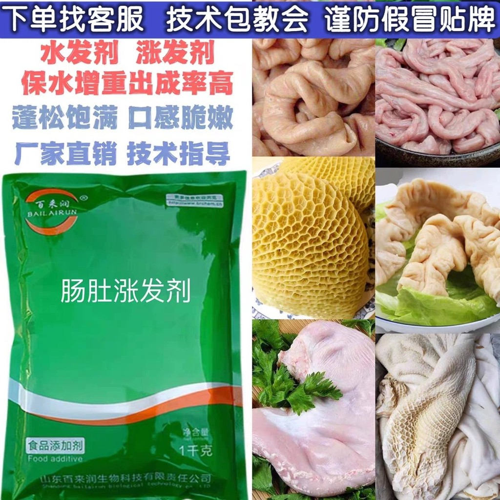 COD/ Pig stomach, beef stomach, sheep stomach, pig intestines, and ...