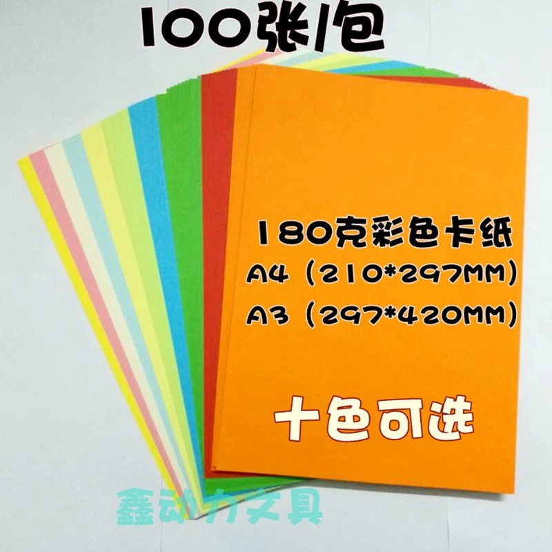 A3/A4 Color card paper printing color paper cover paper Draw paper ...