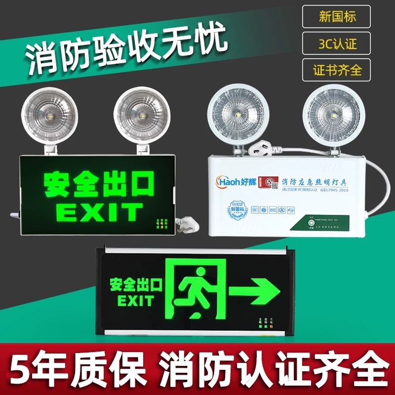 New national standard led safety exit sign for fire emergency lights ...