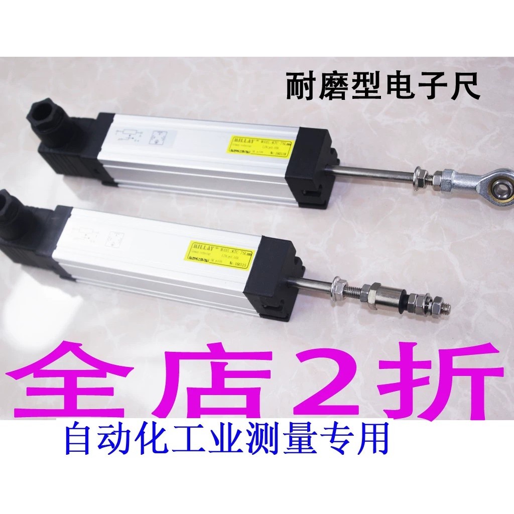 Injection molding machine electronic ruler, tie rod electronic ruler ...