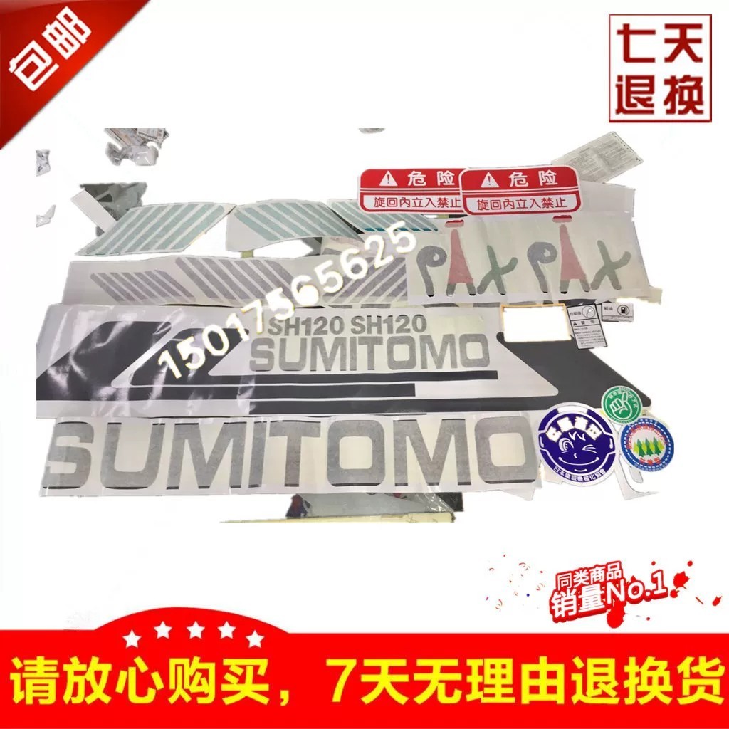 Excavator Sumitomo 120/180/200/210/220/240/300/350A3 full vehicle ...