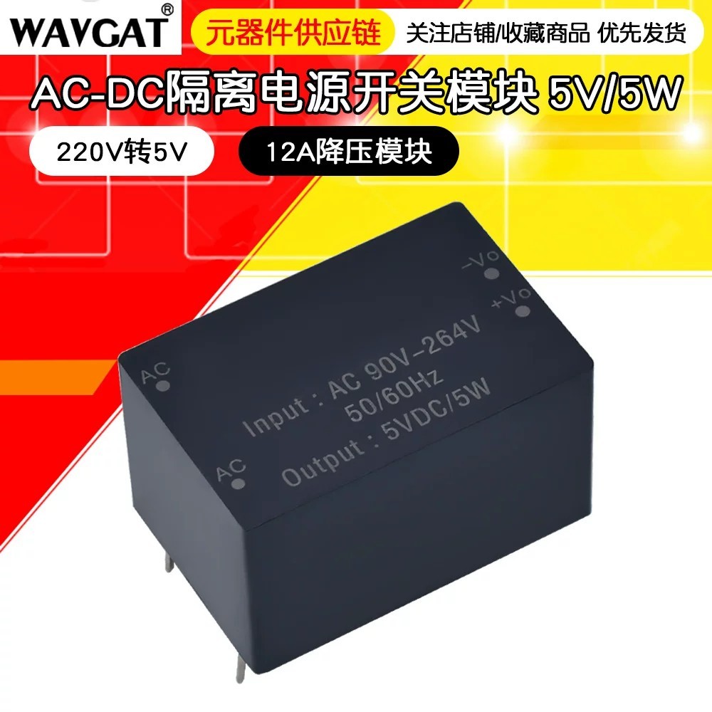 AC-DC isolated power switch, 220V to 5V, 5W smart home VIPer12A step ...