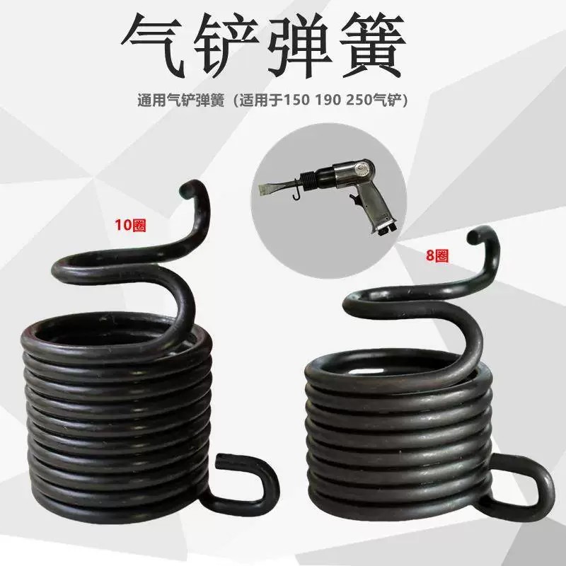 pneumatic shovel spring, pneumatic shovel head tip flat pneumatic pick ...