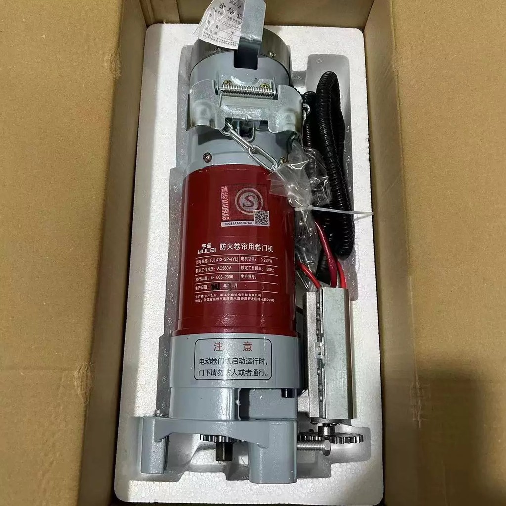 Yulei Fireproof Roller Shutter Door Motor 600KG Fire Protection Linkage ...