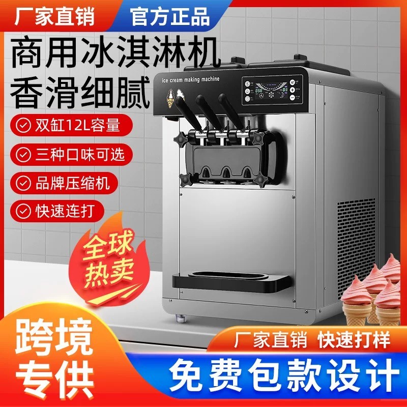 Large-capacity commercial tabletop/vertical fully automatic sundae/cone ...