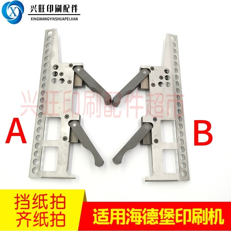 Paper catcher/paper take-up baffle for Heidelberg CD102 printing press ...