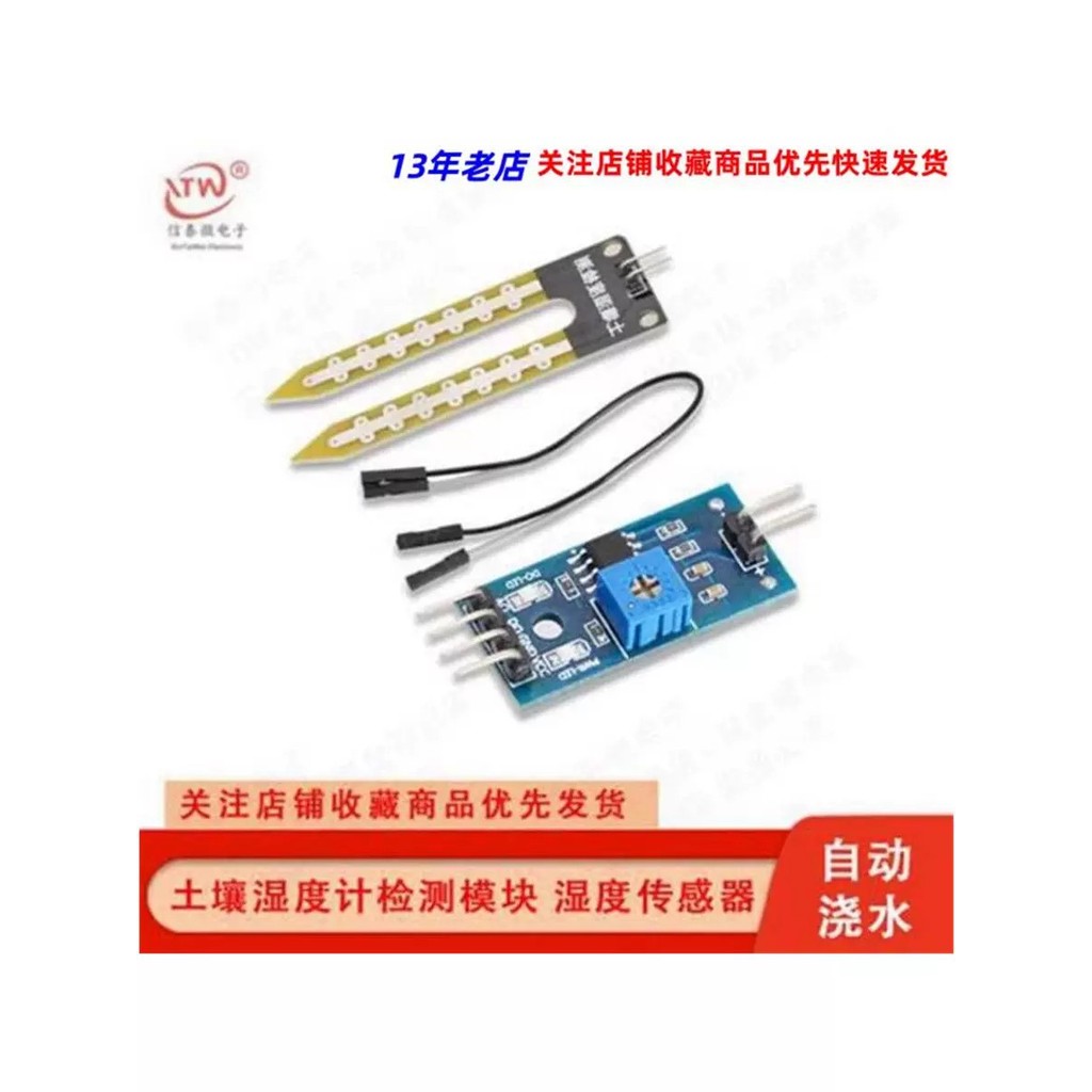 Soil moisture meter detection module, humidity sensor, robot ...