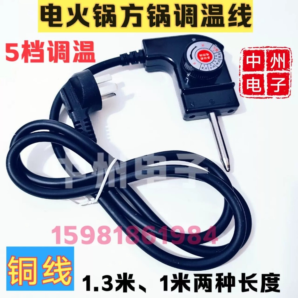1.3-meter copper core temperature control cable, Korean style multi ...