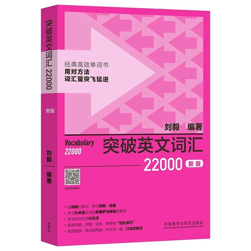 Breakthrough in English Vocabulary: 22,000 Words (New Edition) | Shopee ...