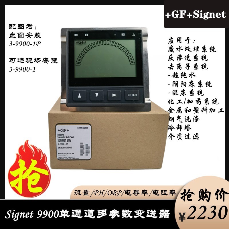 Brand new American GF conductivity flow PH resistivity ORP digital ...