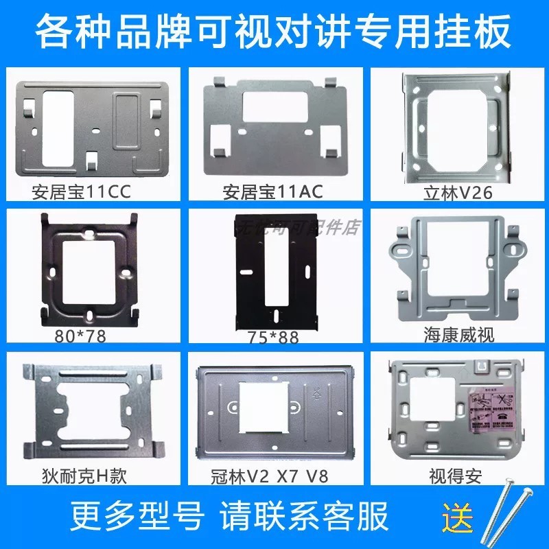Anjubao building video intercom doorbell hanging plate indoor unit hook ...