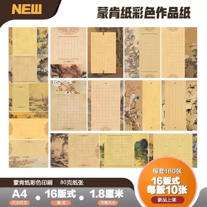 80g Munken paper, colored antique style A4 calligraphy paper, 1.8 ...
