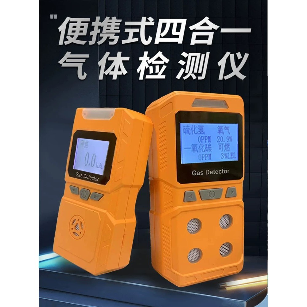 Multifunctional 4-in-1 Gas Detector, Portable Oxygen Detector, Sewer ...